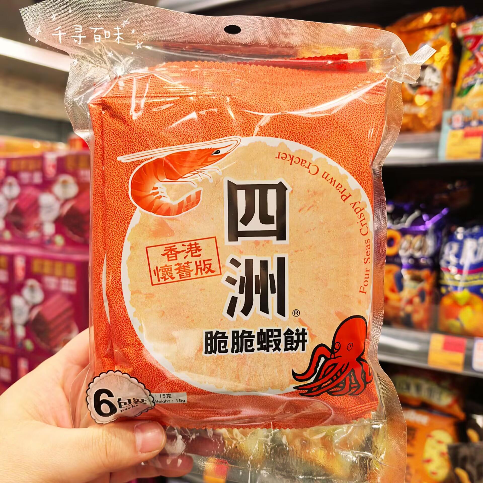 脆脆虾饼薄脆饼干四洲