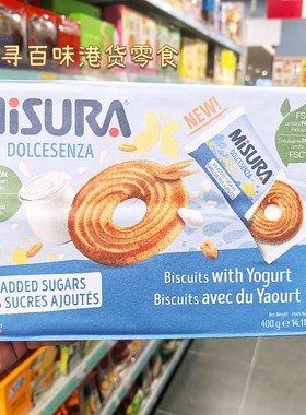 香港代购 意大利Misura米苏尔无添加糖健怡乳酪味饼干营养消化饼