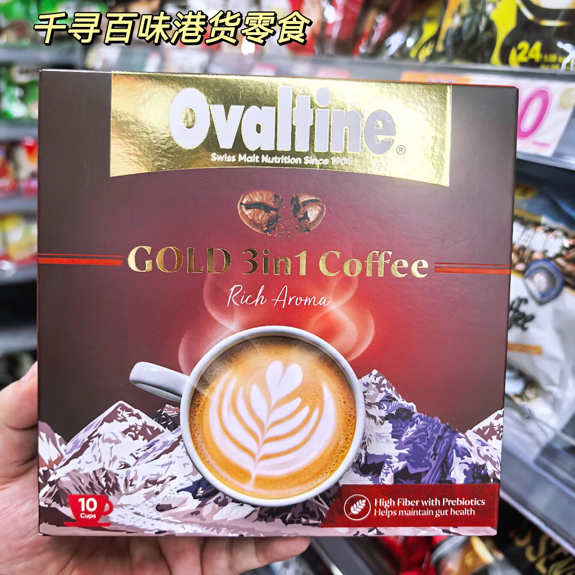 香港代购 Ovaltine阿华田金装三合一咖啡10包浓香进口速溶咖啡
