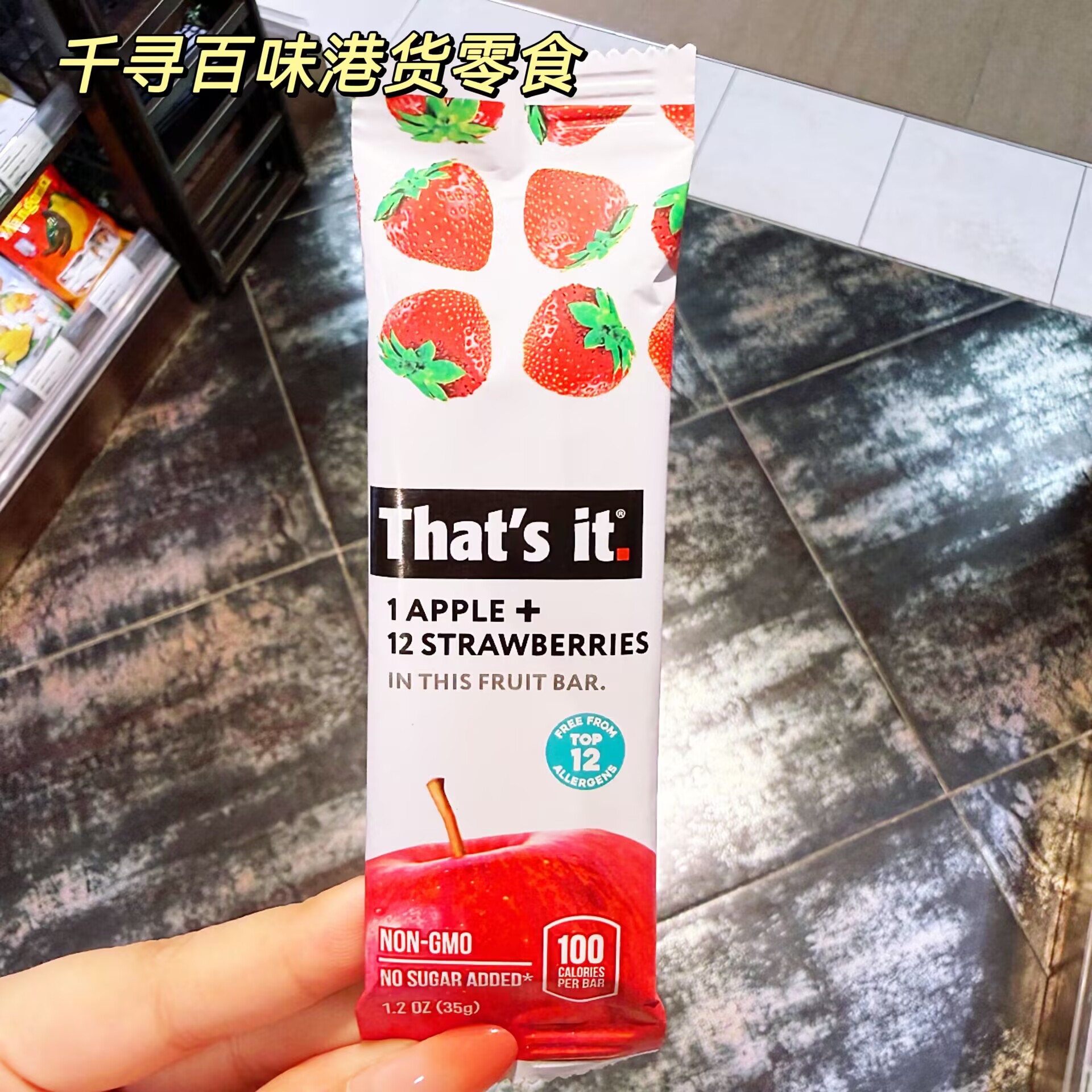 代购 美国原装That's IT水果棒苹果草莓味无糖健康零食条35g