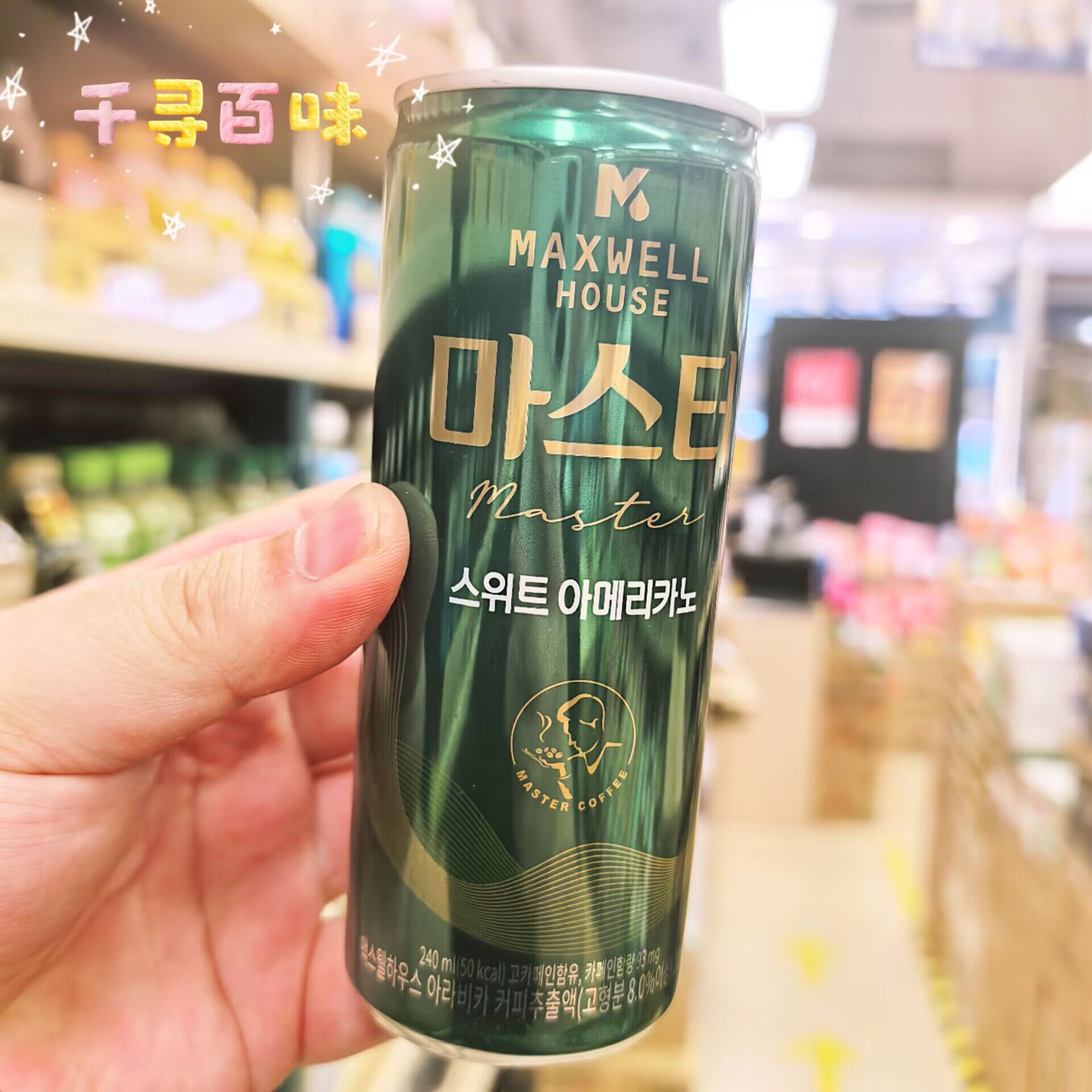 MZXWELLHOUSE麦斯威尔拿铁咖啡