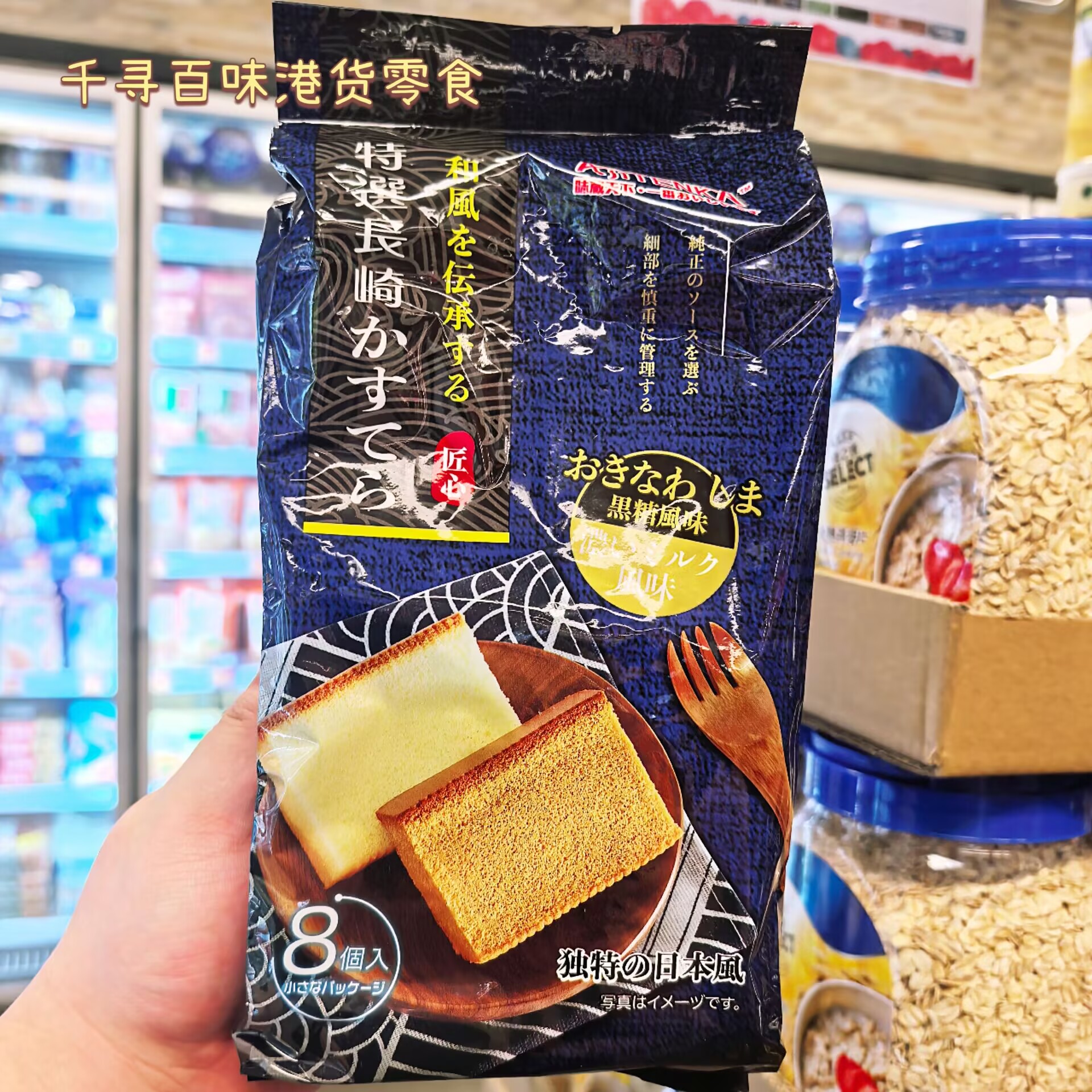阿洛加长崎蛋糕抹茶蜂蜜味蛋糕