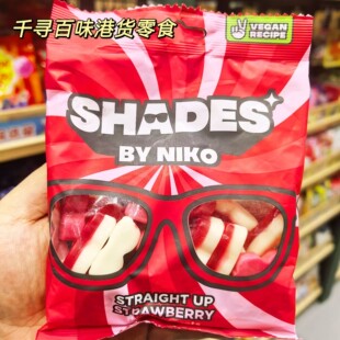 代购 英国进口SHADES BY NIKO草莓味软糖进口水果味糖果零食