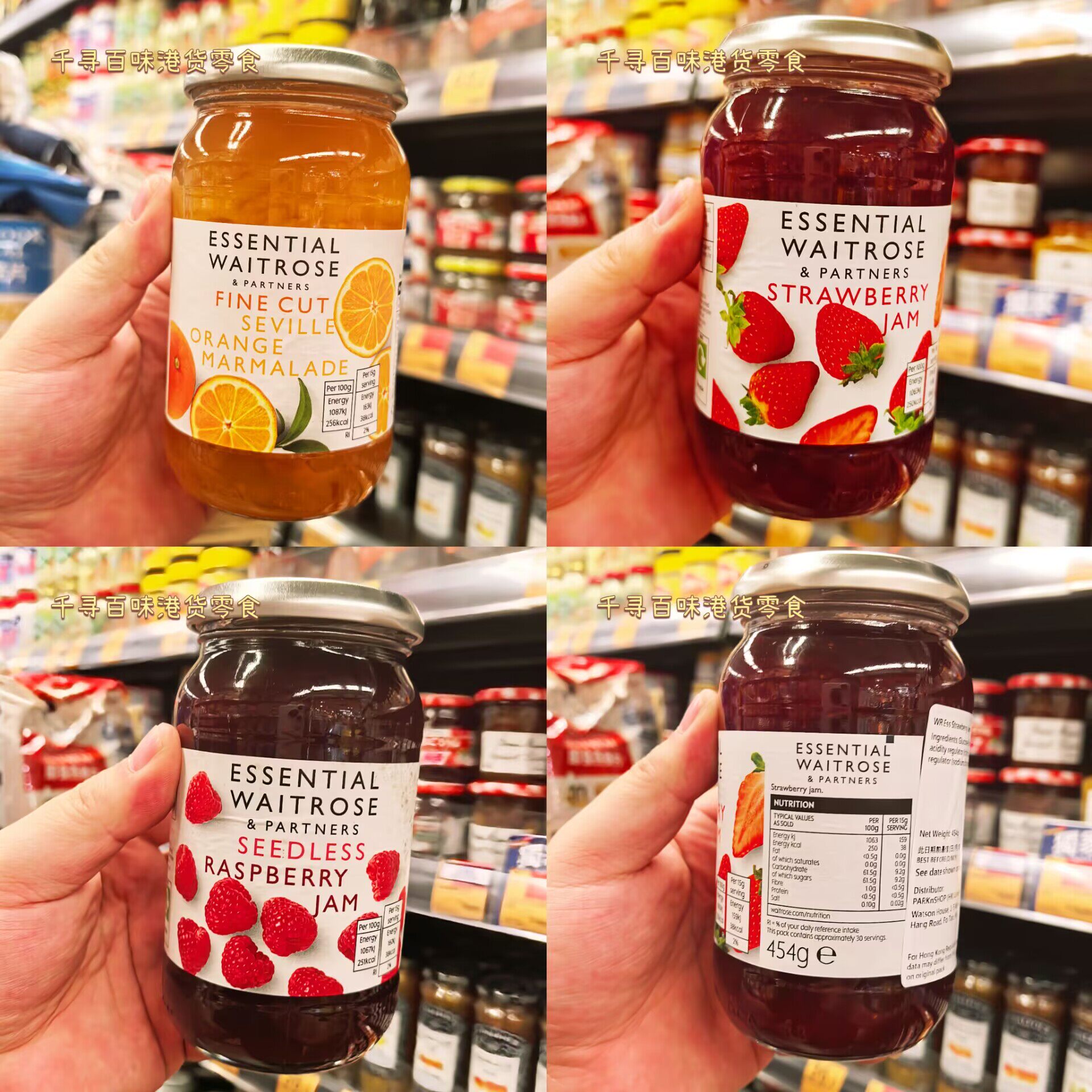 香港代购 英国进口waitrose红莓柑橘草莓混合果酱烘焙甜品调味料