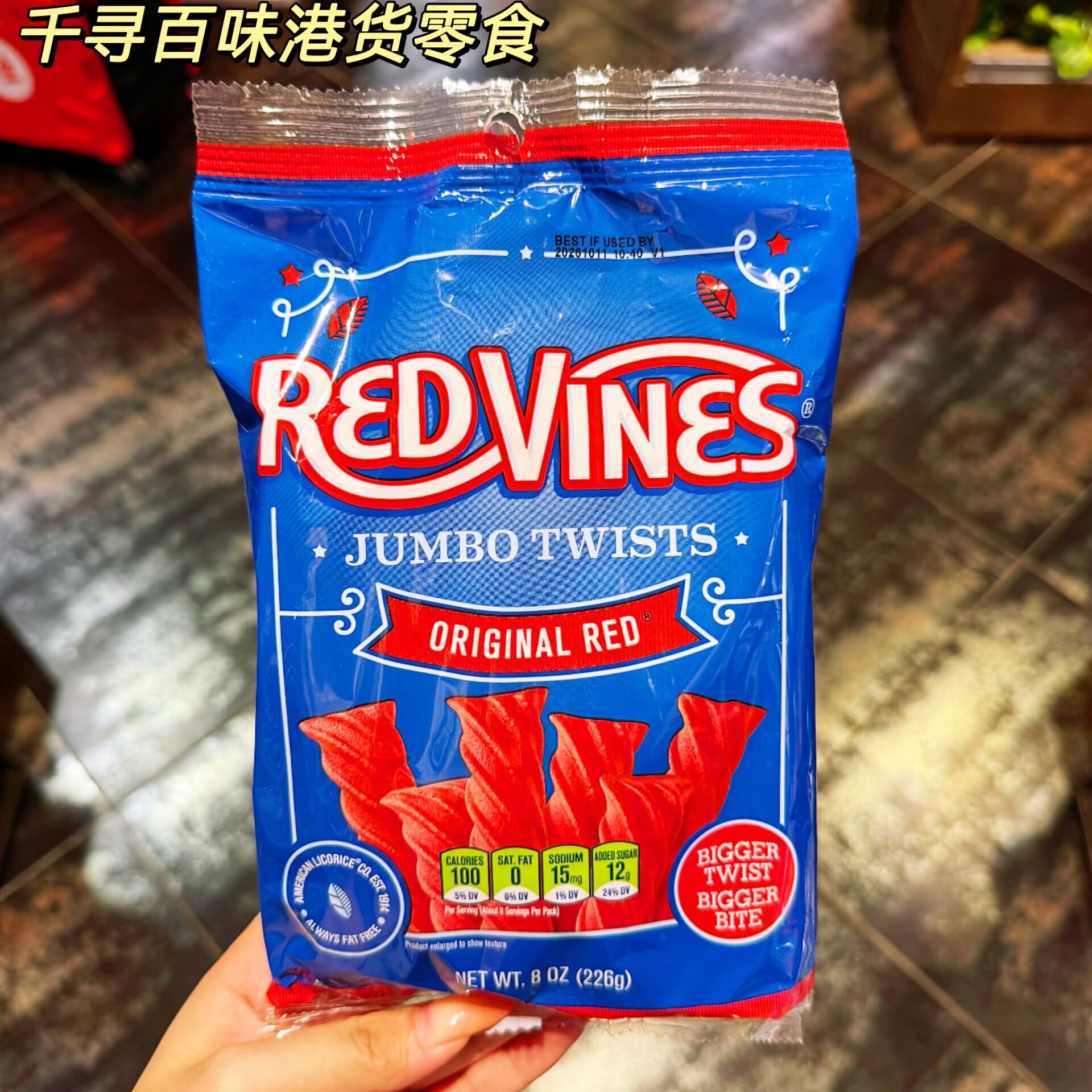 詹姆斯美国RedVines红色扭纹糖