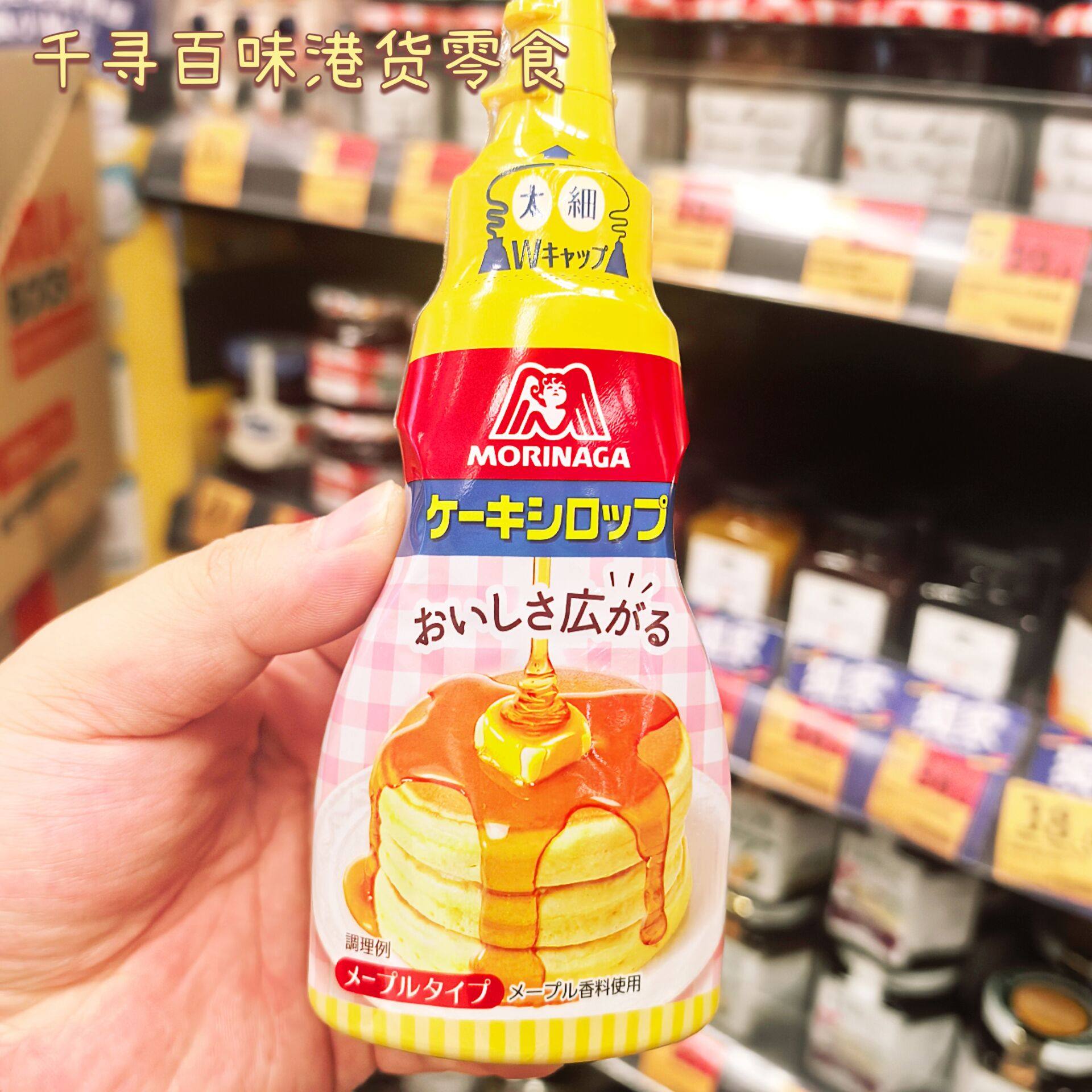 日本Morinaga/森永巧克力糖浆