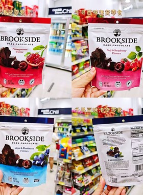 香港代购 Brookside贝客诗红莓蓝莓红石榴汁水果味夹心巧克力198g