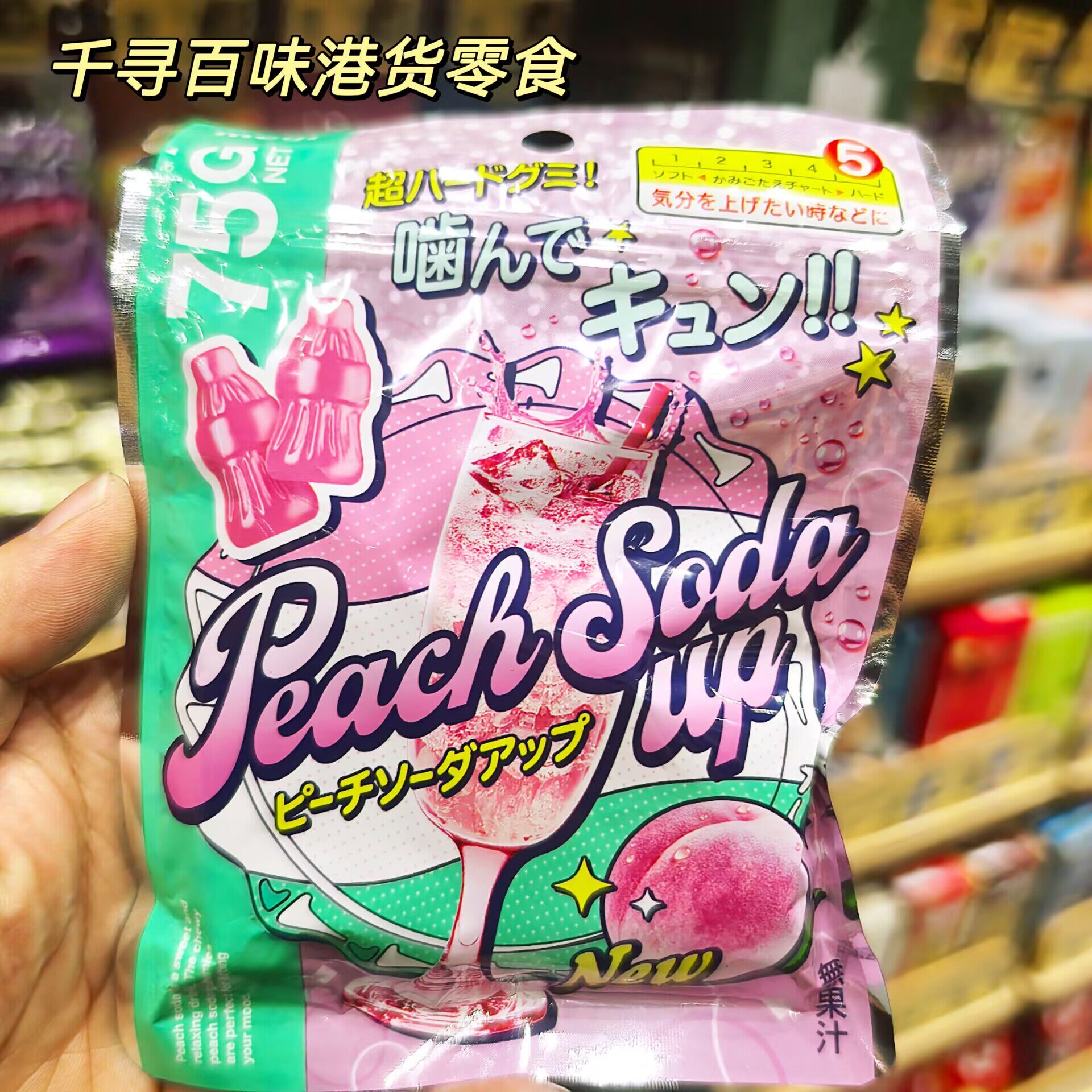 香港代购 日本meiji明治香桃味橡皮糖软糖桃子味凝胶糖果袋装零食