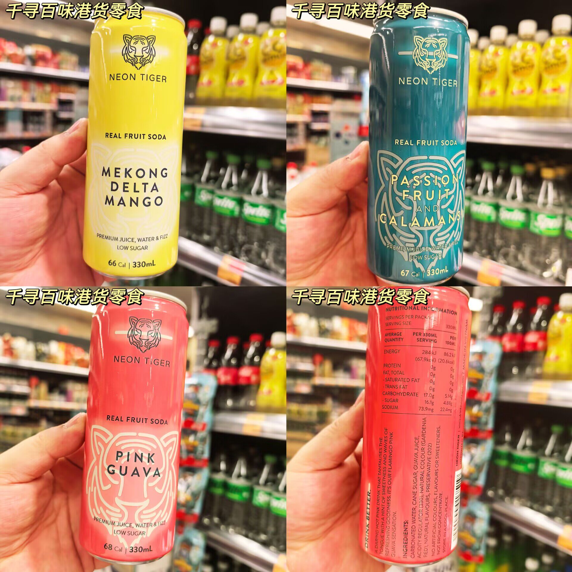 香港代购 Neon Tiger百香果芒果番石榴真果汁梳打水多口味气泡水