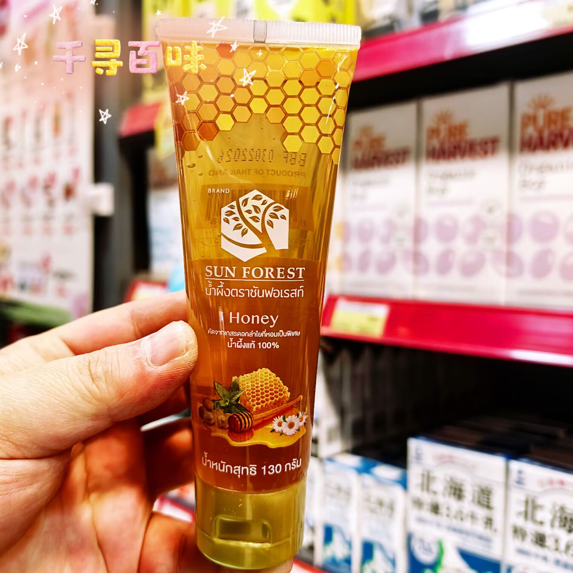 泰国进口SunForest百分百蜂蜜