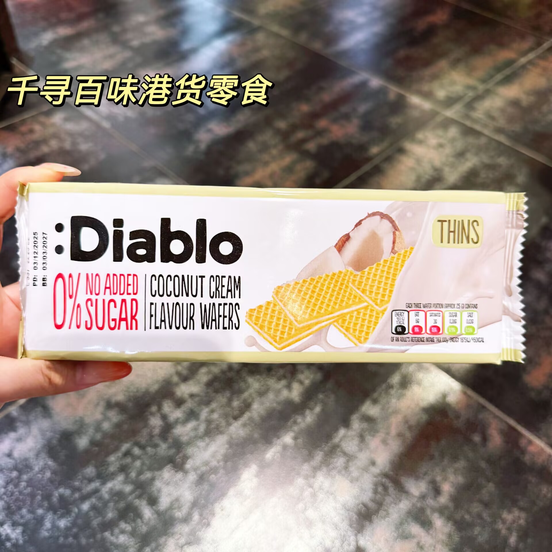 英国进口Diablo无加糖椰奶威化饼