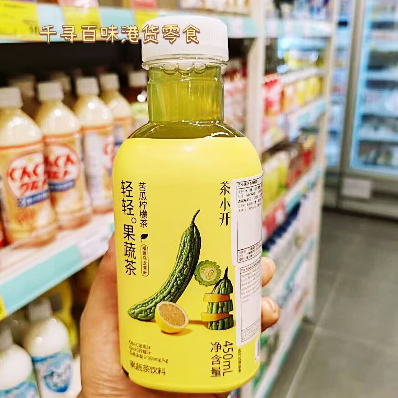 港版茶小开羽衣甘蓝乌龙茶