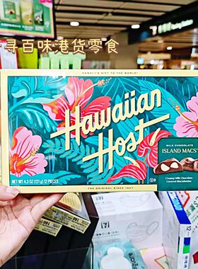 美国HawaiianHost木槿花巧克力