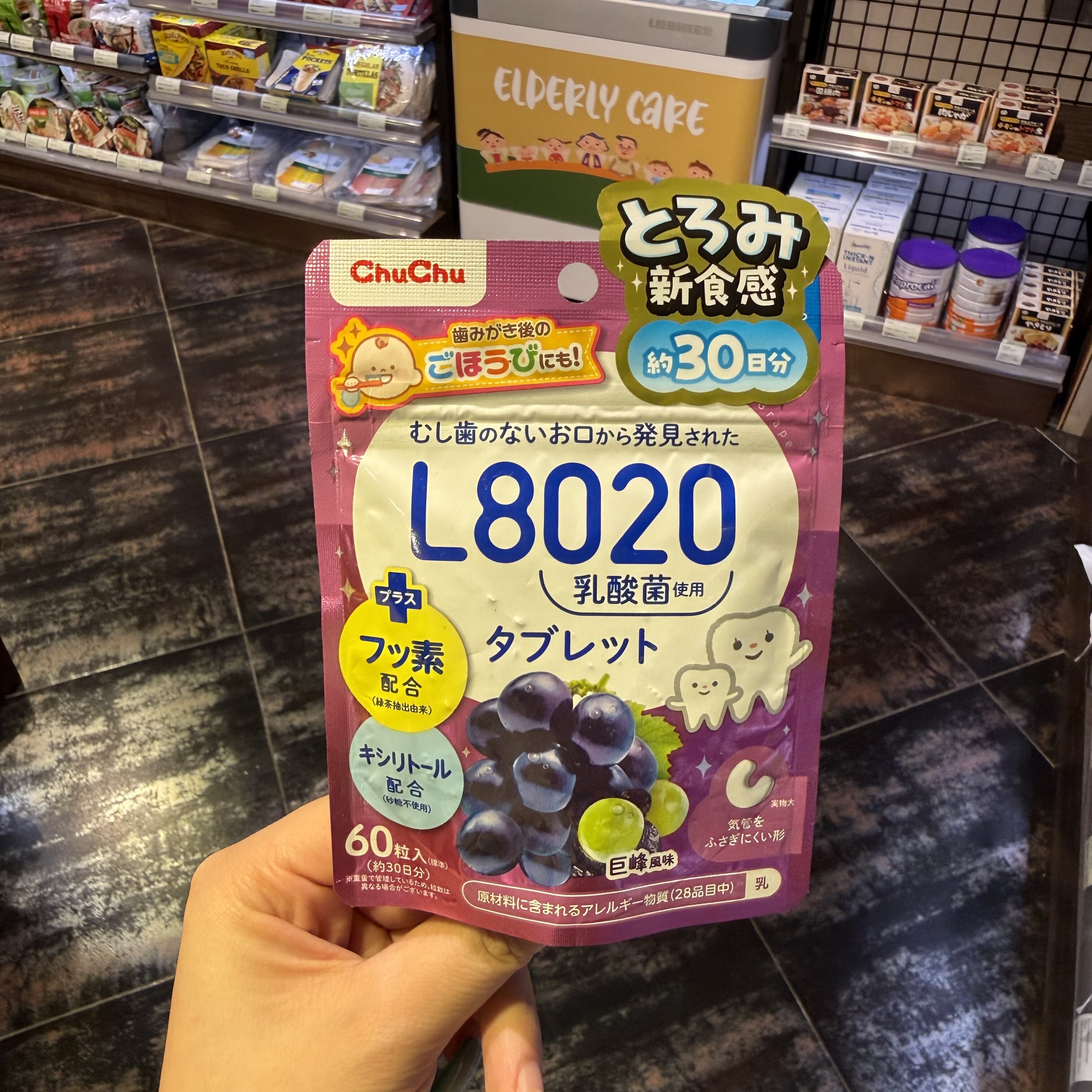 香港代购日本ChuChu L8020儿童护牙乳酸菌咀嚼片60粒宝宝口腔零食