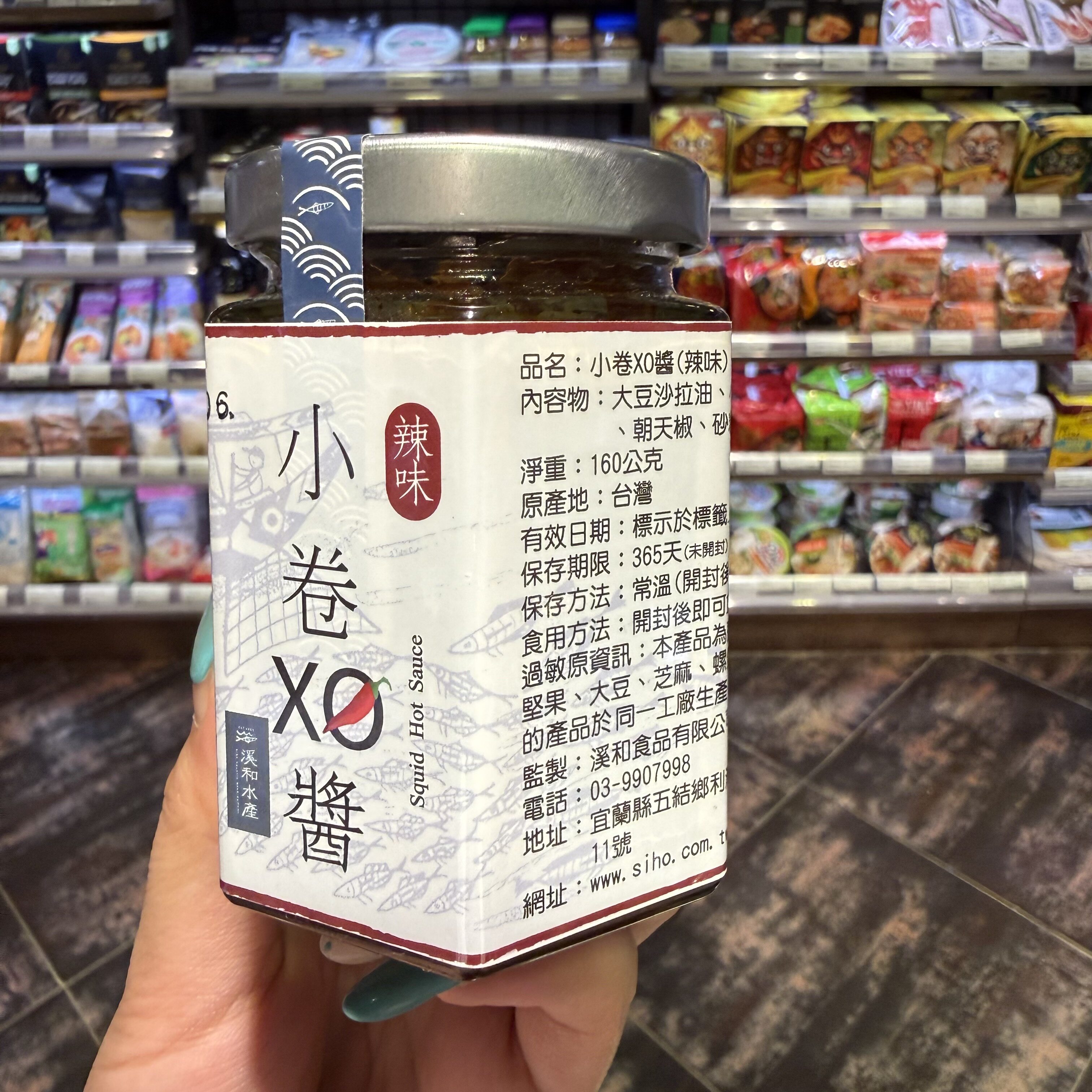 台湾溪和水产小卷XQ酱辣味大豆酱