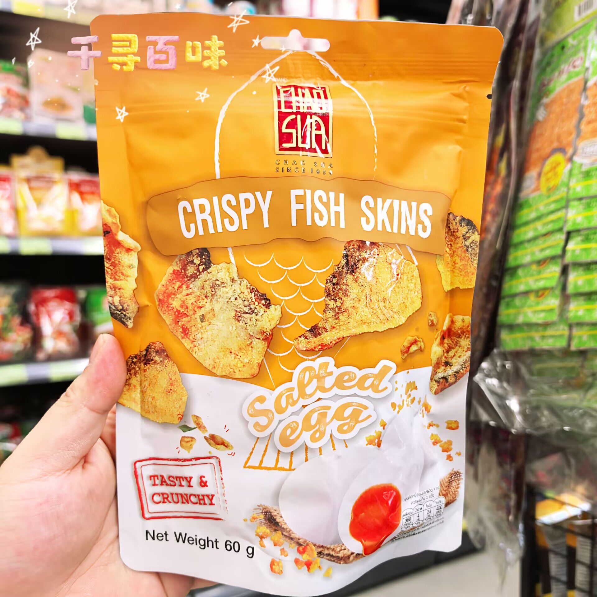 进口泰国座山脆鱼皮膨化零食