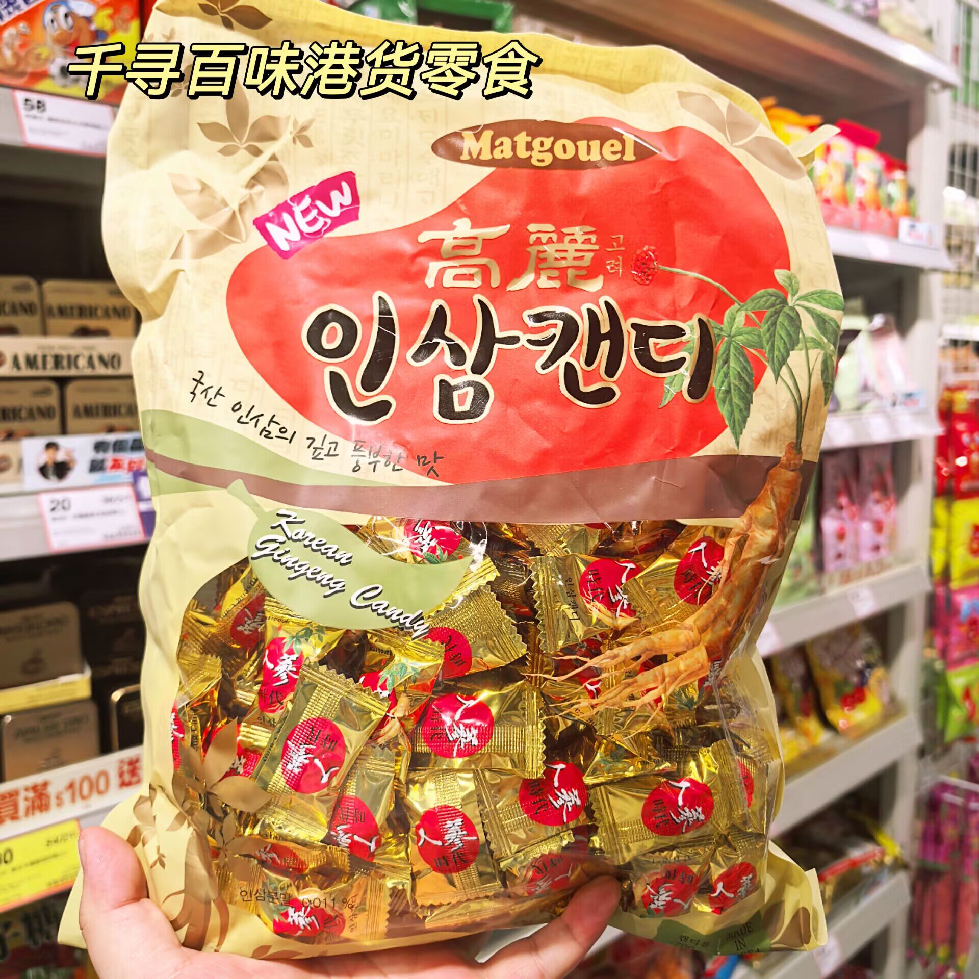 香港代购 Matgouel 韩国高丽人参味糖进口送礼喜糖伴手礼零食糖果