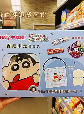 港限定爆款UHA悠哈蜡笔小新软糖