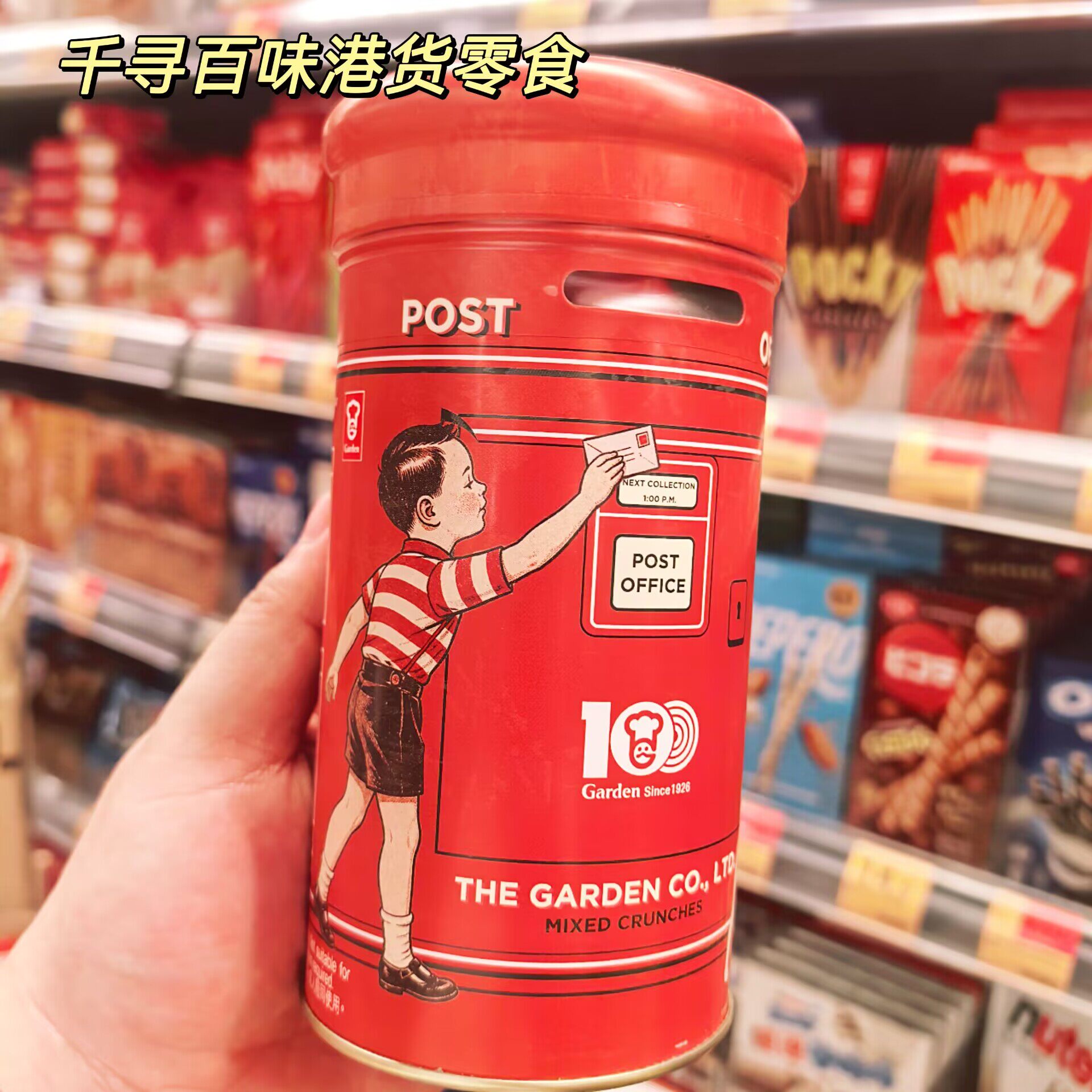 香港代购 嘉顿100周年限量邮筒锦缎卡伦治混合脆饼干收藏款零食