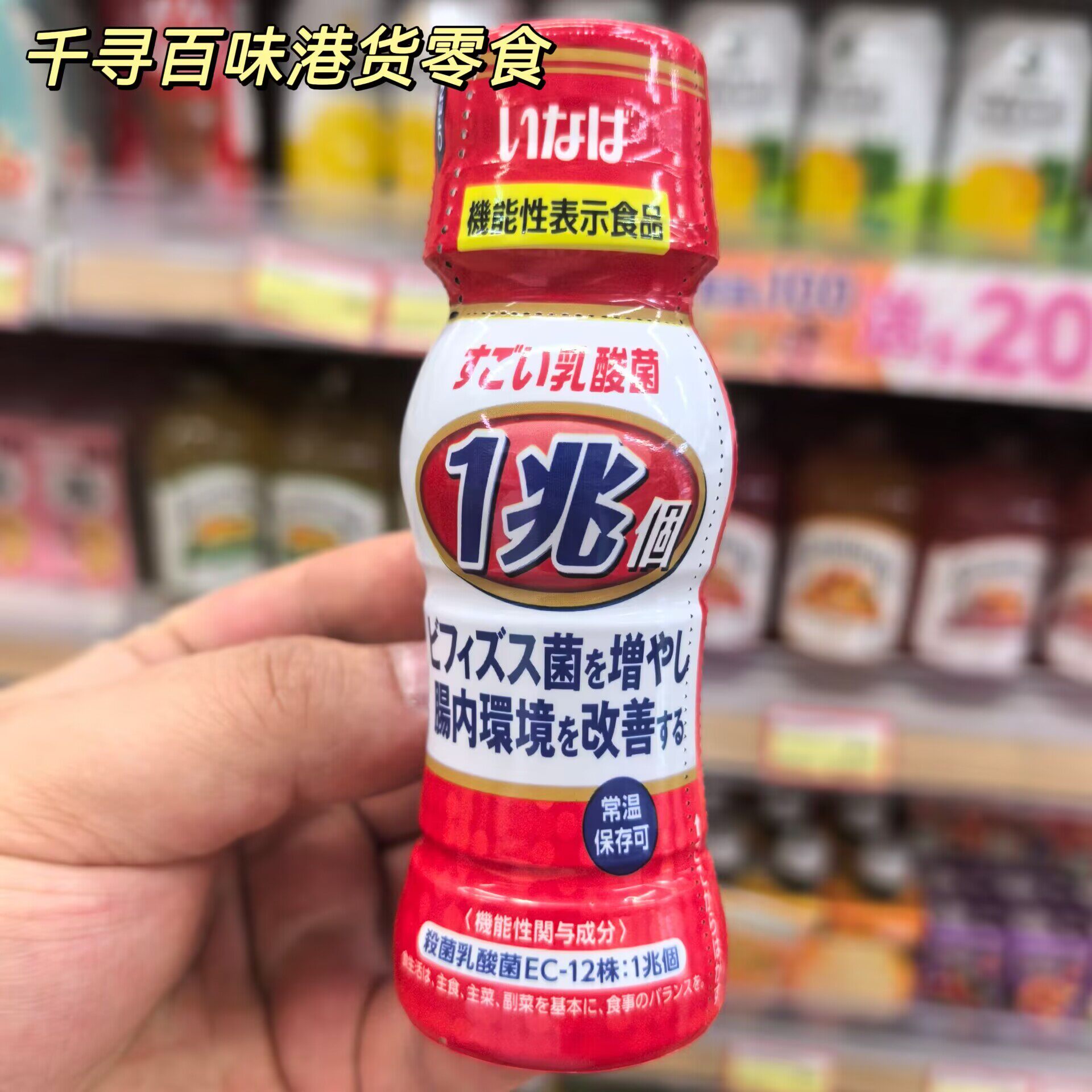 日本INABA1兆个益生菌乳酸菌饮品