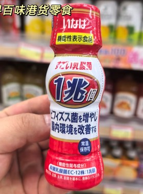 香港代购 日本INABA1兆个益生菌乳酸菌饮品发酵饮品促进肠道蠕动