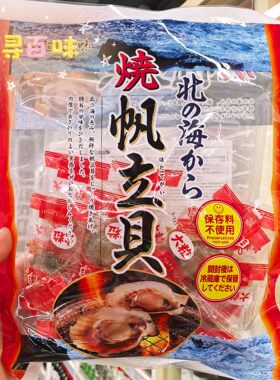 日本进口Muroi/一荣北海道帆立贝