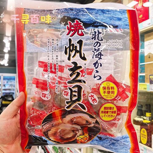 日本进口Muroi/一荣北海道帆立贝
