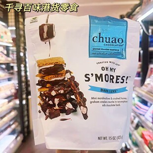 香港代购 美国进口S'mores棉花糖蜜糖饼巧克力饼干糖果零食15oz