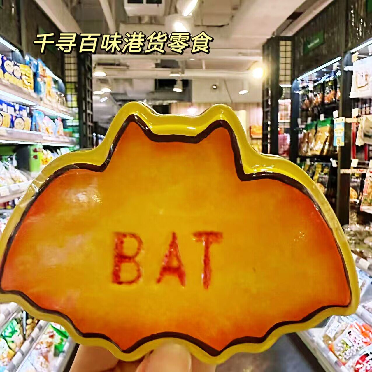 香港代购 进口GINBIS金必氏愉快动物厚烧巧克力味饼干24g