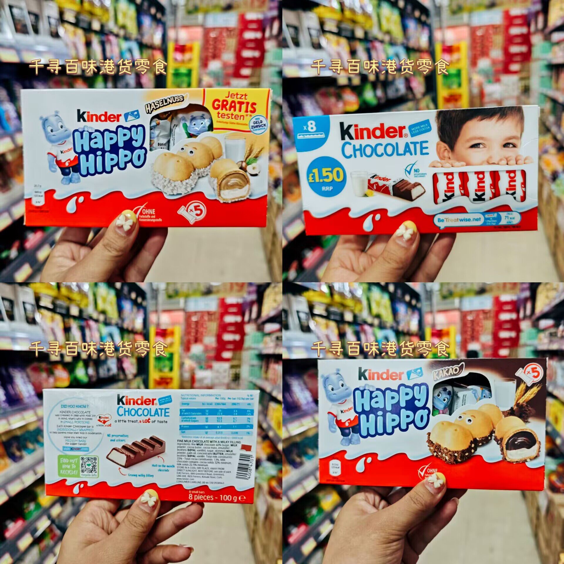 港版Kinder健达快乐河马牛奶巧克