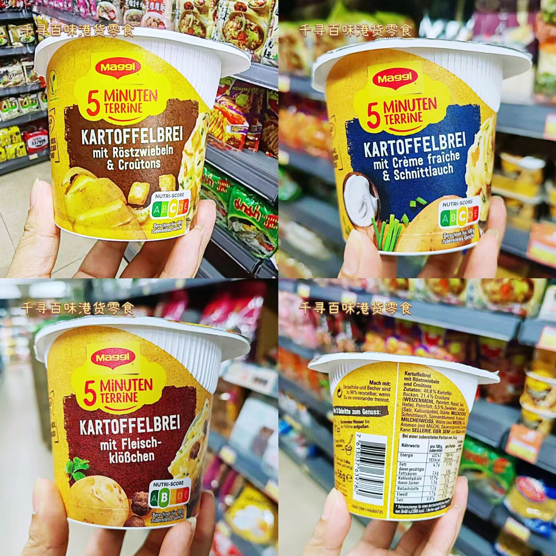 代购 德国Maggi美极土豆泥蔬菜土豆泥杯装速食汤方便速食早餐夜宵