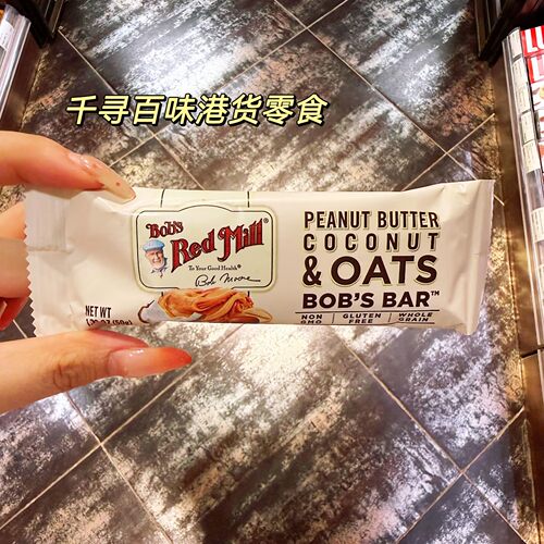 美国Bob'sRedMill花生酱燕麦棒