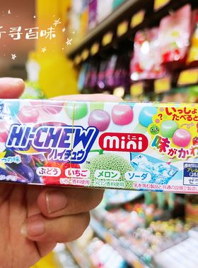 香港代购 日本网红软糖森永嗨啾HI-CHEW咀嚼软糖