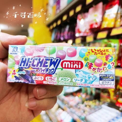 日本森永HI-CHEW网红咀嚼软糖