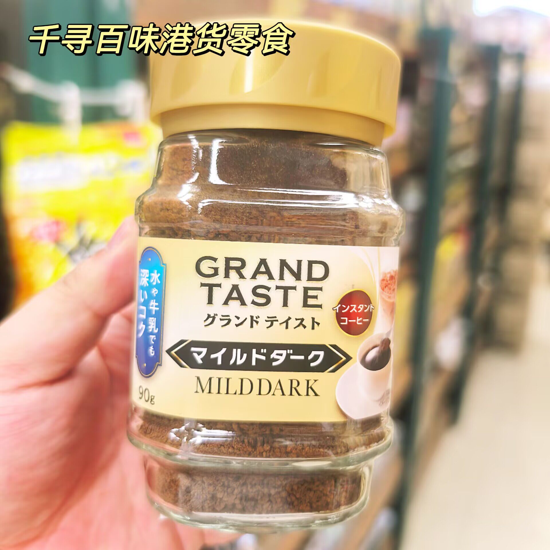 香港代购KEY COFFEE冻干速溶咖啡 金标蓝标深煎无蔗糖纯黑咖啡