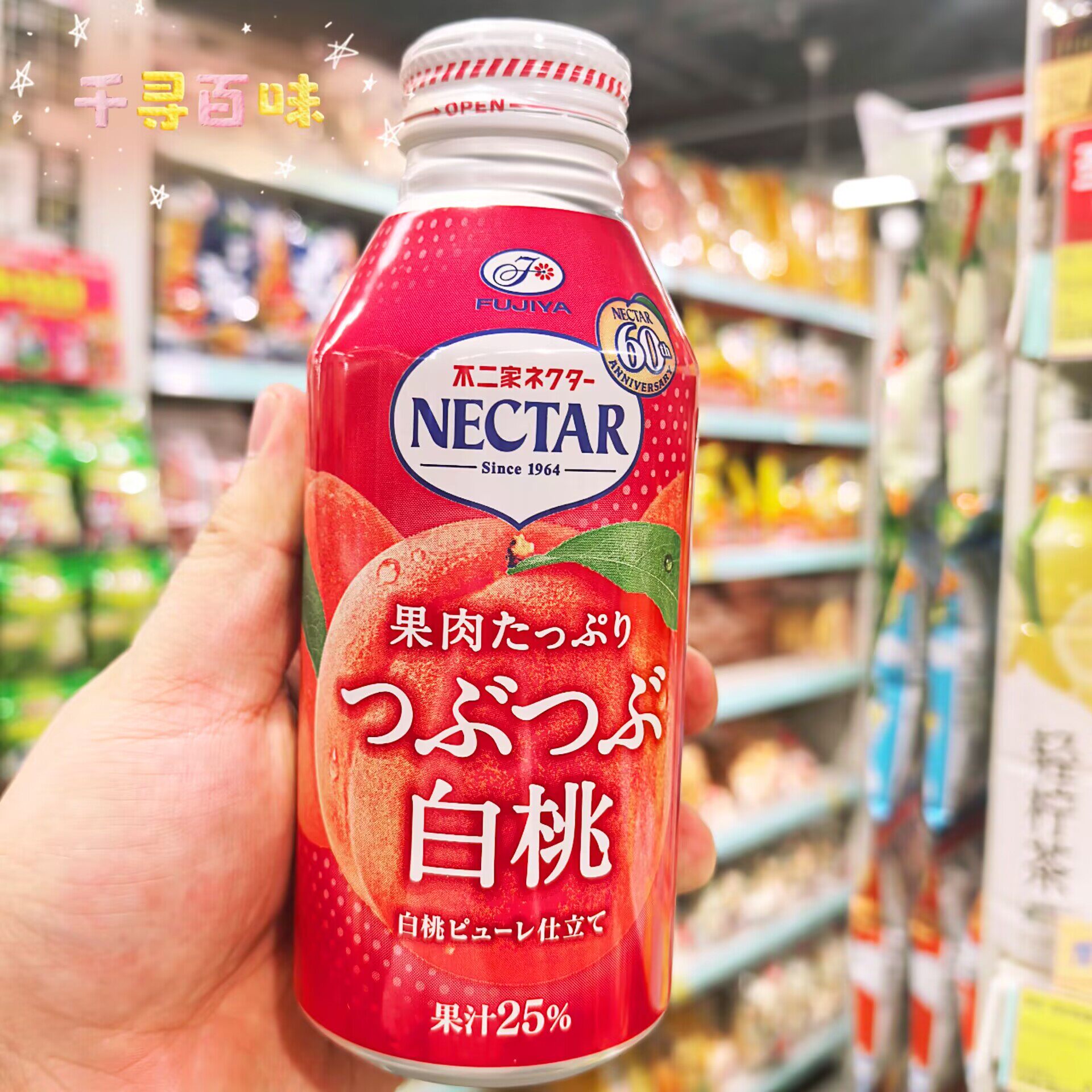 香港代购 日本进口不二家白桃果汁果肉汽水饮料瓶装夏日小饮品