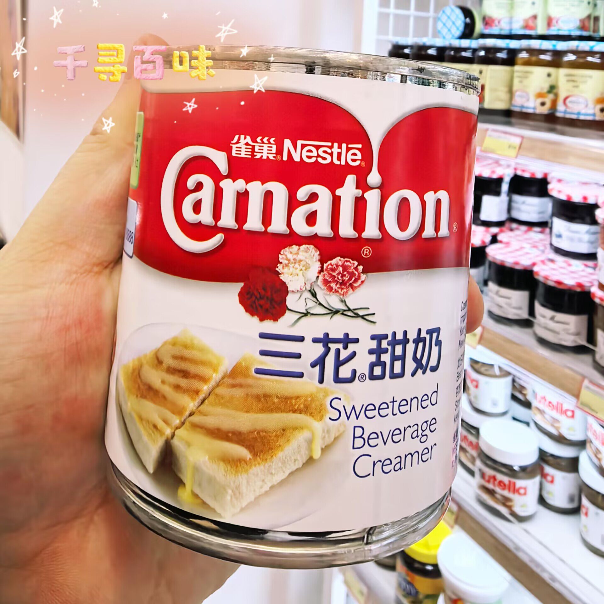 进口泰国三花甜奶甜品调味