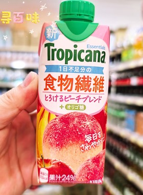 香港代购 日本进口tropicana膳食纤维水果饮料补充维生素无添加