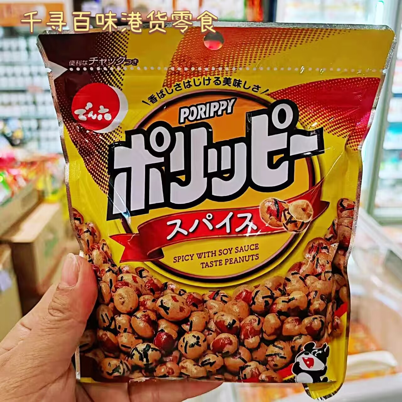 香港代购 日本进口傅六芝士花生巧克力夹心坚果休闲小吃网红零食