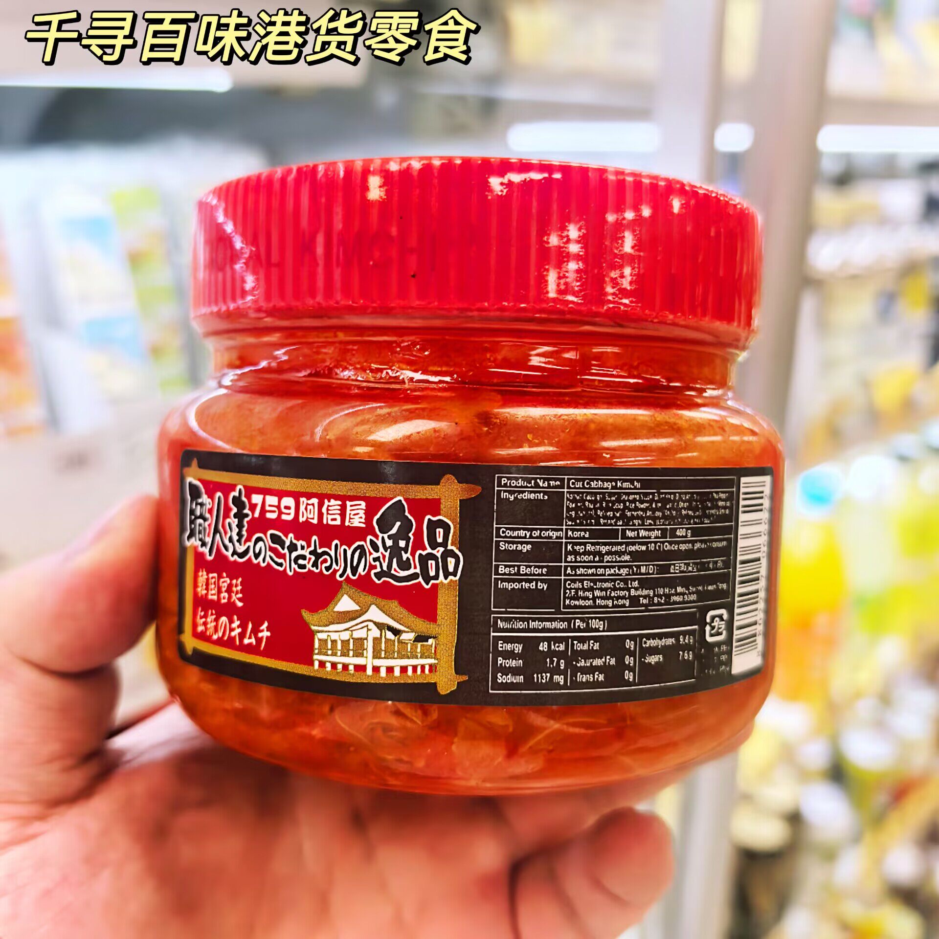 香港代购 759阿信屋韩国宫廷泡菜 韩式酸辣白菜萝卜泡菜下饭小菜