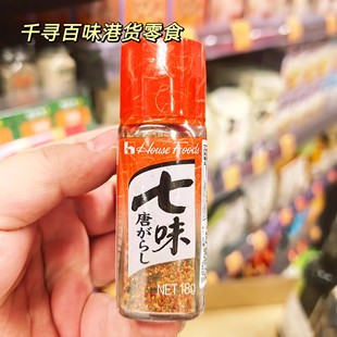 调味料 Foods好侍七味红椒粉辣椒粉正品 香港代购 日本House