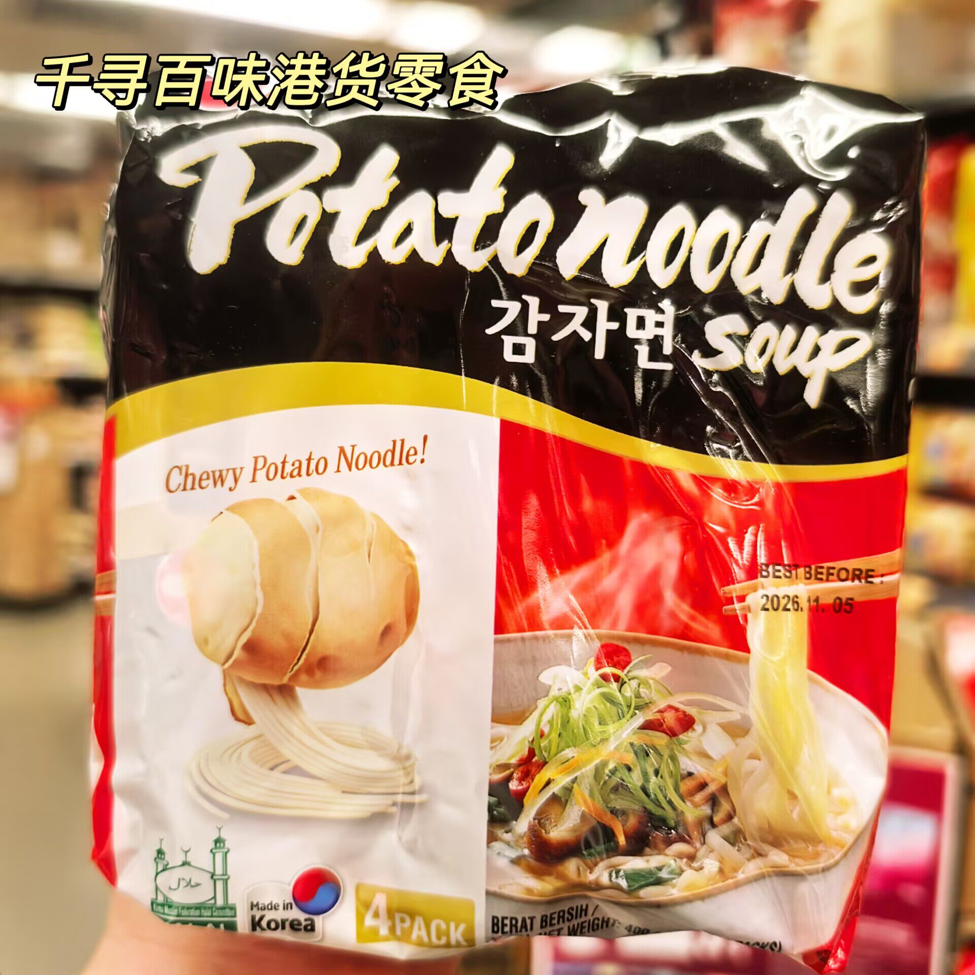 香港代购  韩国进口NONG SHIM/农心薯仔面清真方便面速食泡面