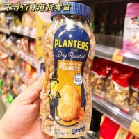 香港代购 美国进口PLANTERS绅士牌盐焗花生米453g即食坚果零食
