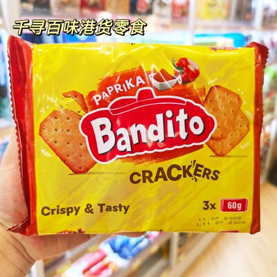 荷兰Bandito饼干袋装辣椒味原味