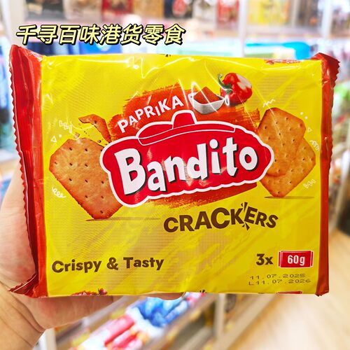 荷兰Bandito饼干袋装辣椒味原味