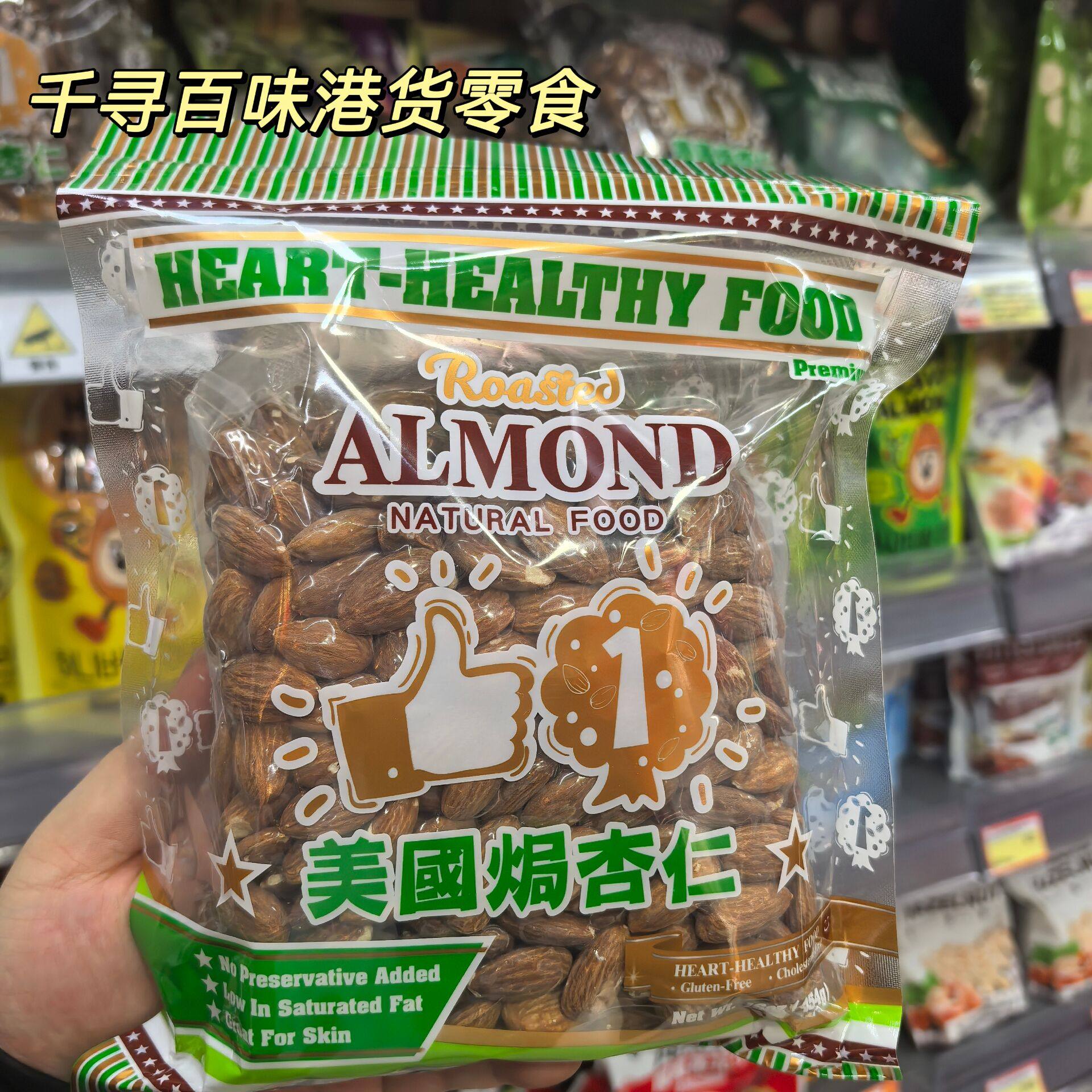 香港代购 进口美国焗杏仁烘烤杏仁坚果袋装健康零食无添加天然