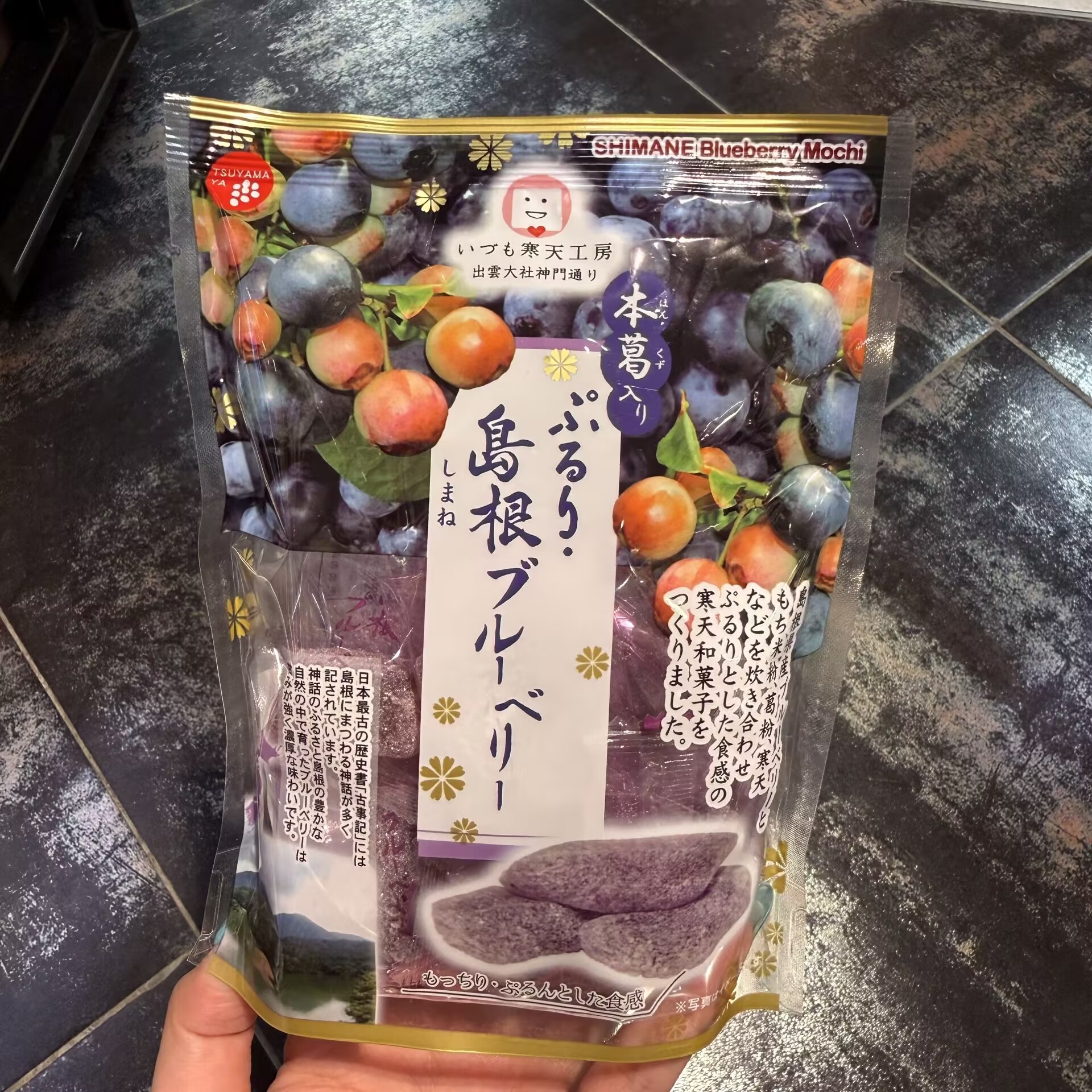 日本寒天工房蓝莓味啫喱粒