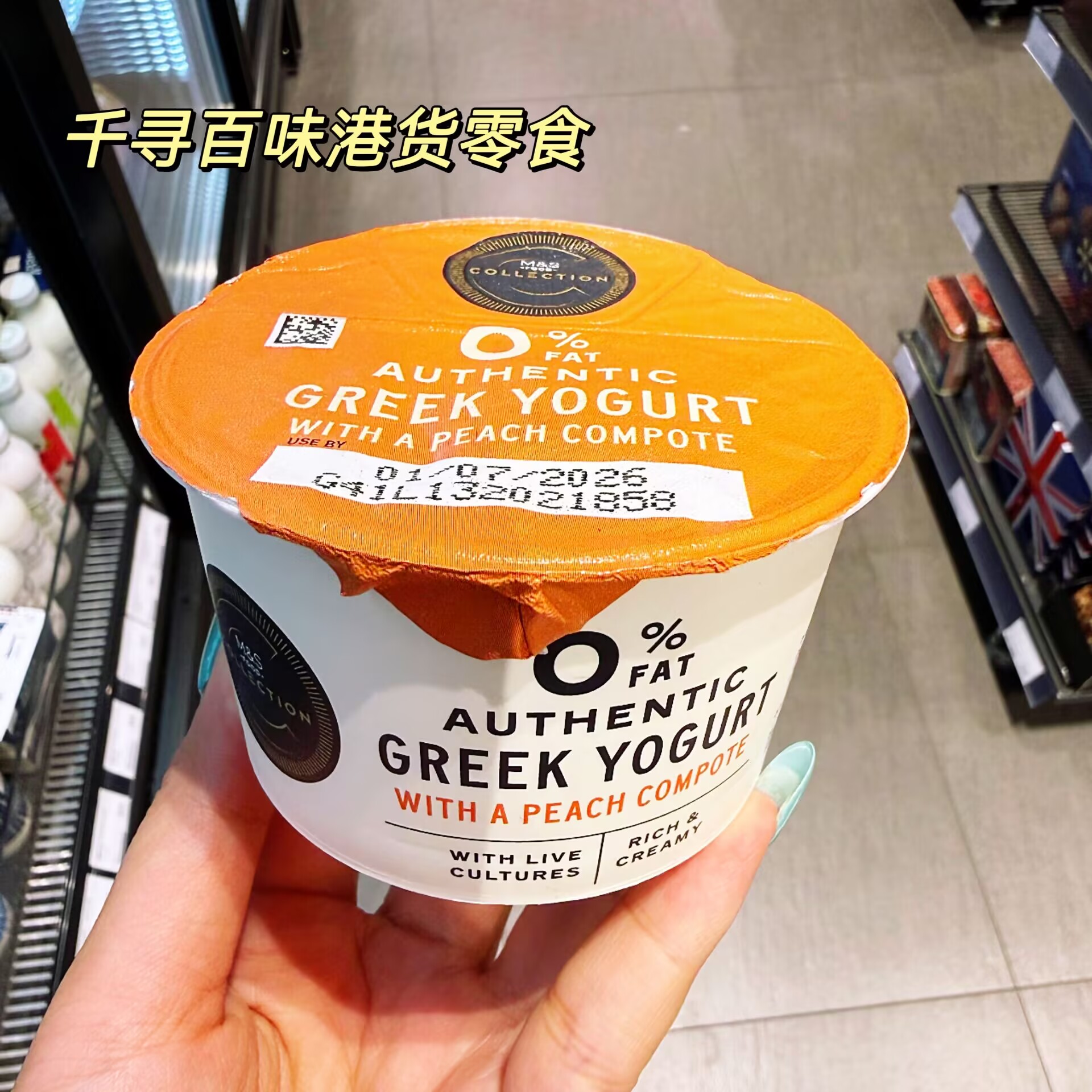 英国M&S玛莎希腊酸奶0%脂肪