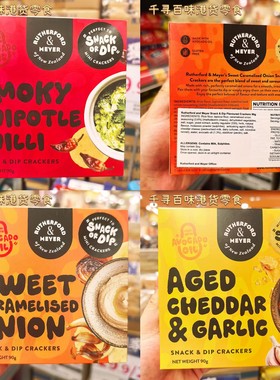 香港代购 新西兰进口Rutherford&Meyer蘸酱脆饼90g多口味休闲零食