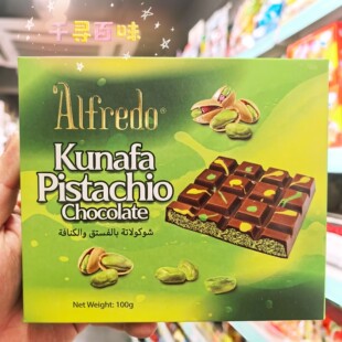 香港代购 马来西亚进口Alfredo杜拜式开心果巧克力礼盒装休闲零食